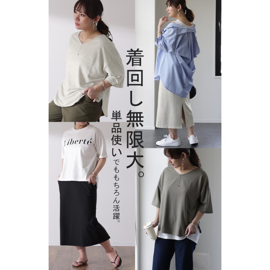 セットアップ トップス スカート ワンマイルウェア ルームウェア 部屋着 レディース Tシャツ | HUG.U | 19