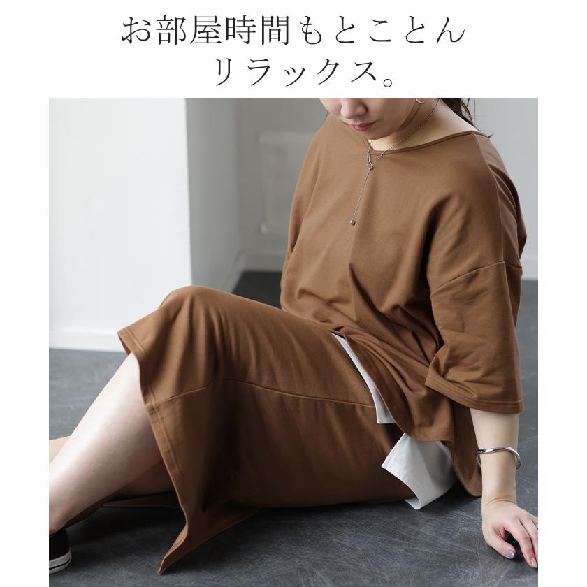 セットアップ トップス スカート ワンマイルウェア ルームウェア 部屋着 レディース Tシャツ | HUG.U | 20