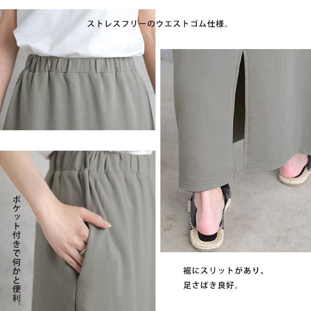 セットアップ トップス スカート ワンマイルウェア ルームウェア 部屋着 レディース Tシャツ Y490 Hug U ハグユー 通販 Yahoo ショッピング