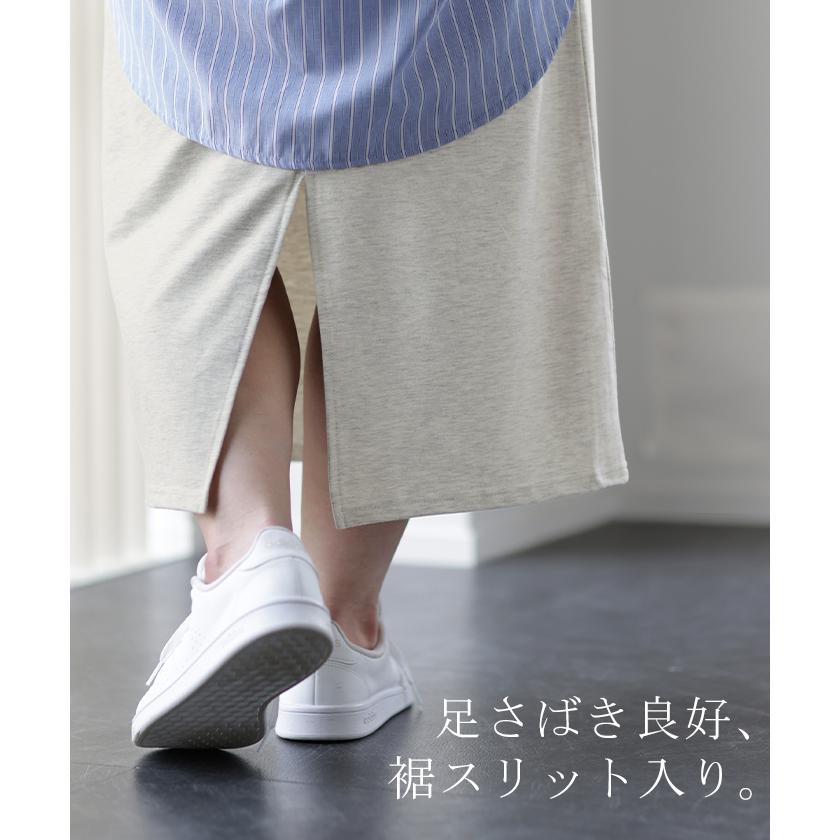 セットアップ トップス スカート ワンマイルウェア ルームウェア 部屋着 レディース Tシャツ | HUG.U | 23