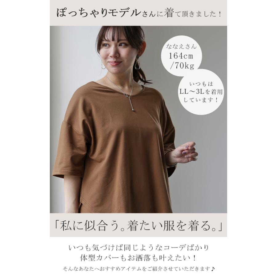 セットアップ トップス スカート ワンマイルウェア ルームウェア 部屋着 レディース Tシャツ | HUG.U | 05