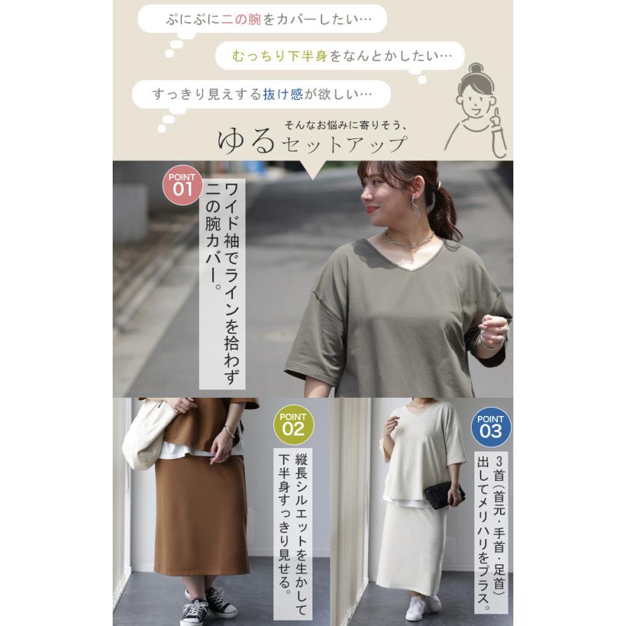 セットアップ トップス スカート ワンマイルウェア ルームウェア 部屋着 レディース Tシャツ | HUG.U | 06