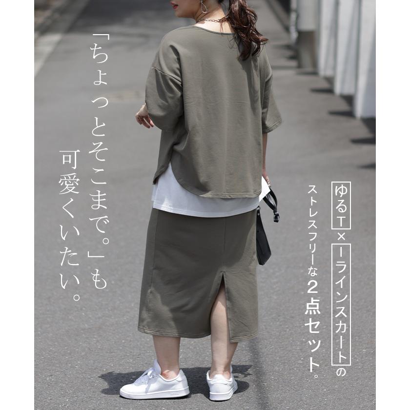 セットアップ トップス スカート ワンマイルウェア ルームウェア 部屋着 レディース Tシャツ | HUG.U | 07