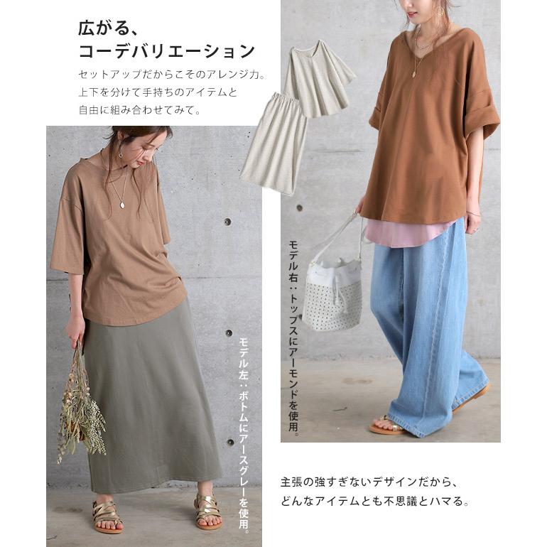 セットアップ トップス スカート ワンマイルウェア ルームウェア 部屋着 レディース Tシャツ Y490 Hug U ハグユー 通販 Yahoo ショッピング