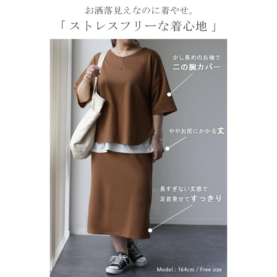 セットアップ トップス スカート ワンマイルウェア ルームウェア 部屋着 レディース Tシャツ | HUG.U | 12