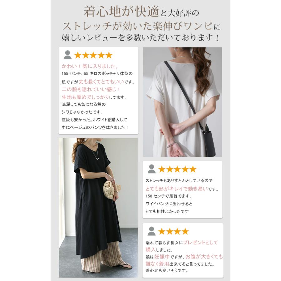 ワンピース レディース ロングワンピース ロング マキシワンピース Tシャツ | HUG.U | 11