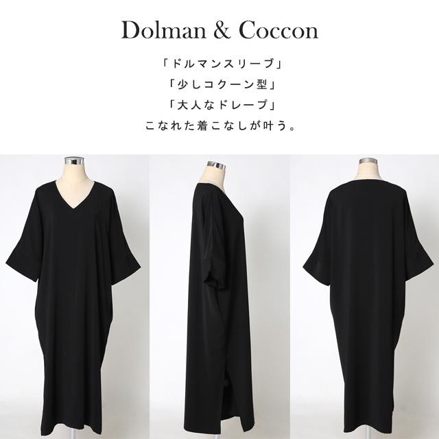 ワンピース レディース ロングワンピース ロング マキシワンピース スリット 半袖 Aライン フレア きれいめ ドルマン 無地 大きいサイズ | HUG.U | 23