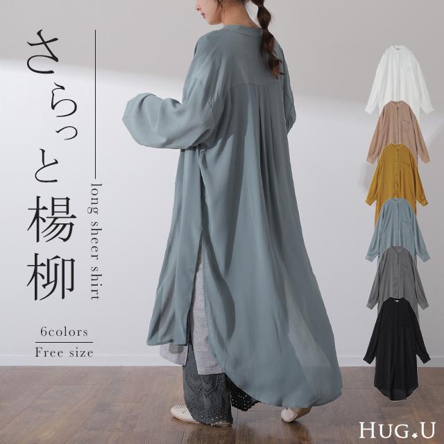 HUG.U シャツ レディース シアーシャツ ロングシャツ ロング HUG.U シャツ レディース シアーシャツ ロングシャツ ロング