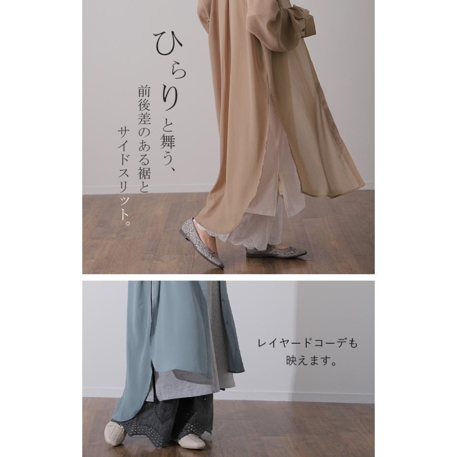 HUG.U シャツ レディース シアーシャツ ロングシャツ ロング