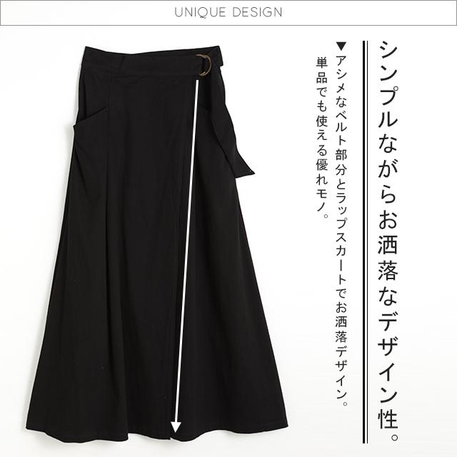スカート ロング ロングスカート ラップスカート サスペンダースカート 大きいサイズ レディース | HUG.U | 16