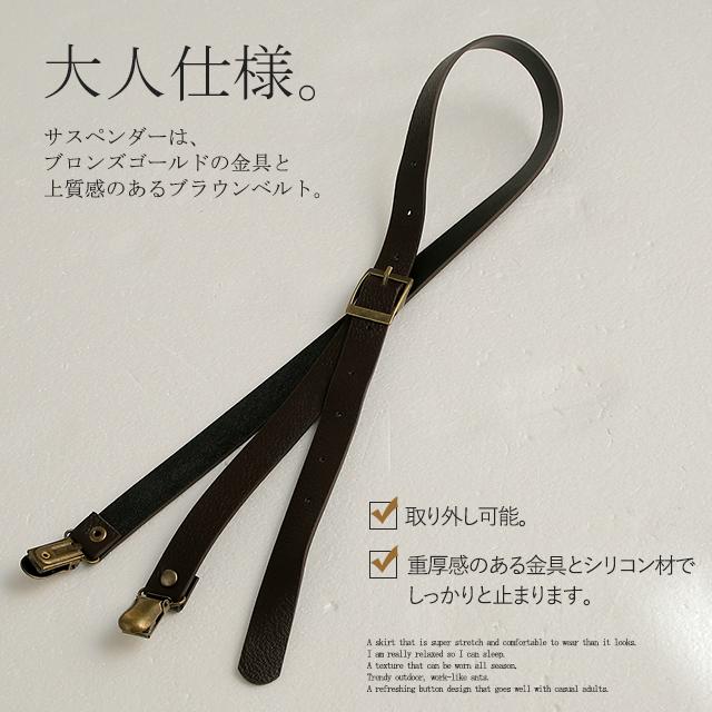 スカート ロング ロングスカート ラップスカート サスペンダースカート 大きいサイズ レディース | HUG.U | 19