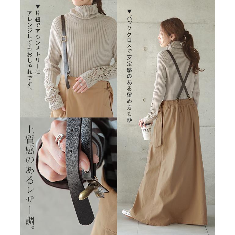 スカート ロング ロングスカート ラップスカート サスペンダースカート 大きいサイズ レディース | HUG.U | 20