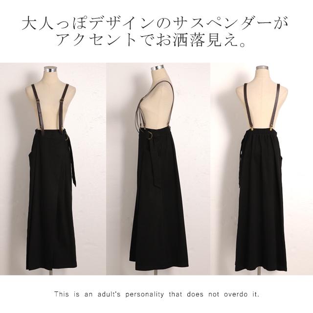 スカート ロング ロングスカート ラップスカート サスペンダースカート 大きいサイズ レディース | HUG.U | 20