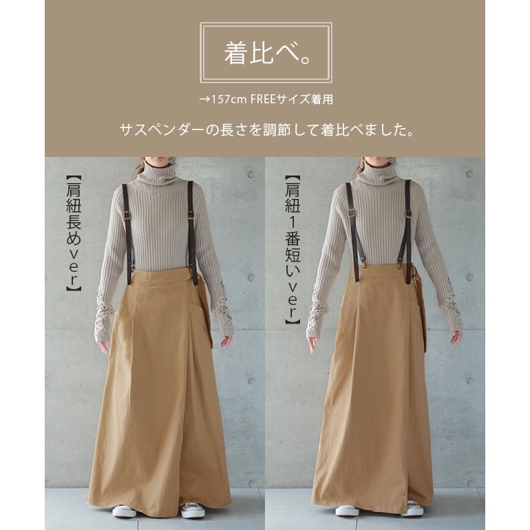 スカート ロング ロングスカート ラップスカート サスペンダースカート 大きいサイズ レディース | HUG.U | 21