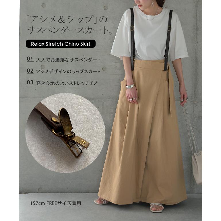スカート ロング ロングスカート ラップスカート サスペンダースカート 大きいサイズ レディース | HUG.U | 04