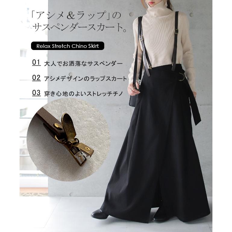 スカート ロング ロングスカート ラップスカート サスペンダースカート 大きいサイズ レディース | HUG.U | 05