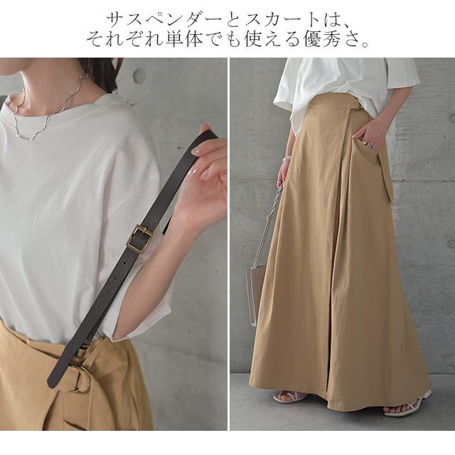 スカート ロング ロングスカート ラップスカート サスペンダースカート 大きいサイズ レディース | HUG.U | 06