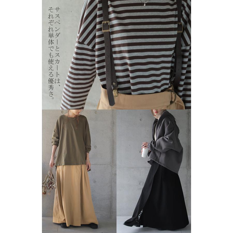 スカート ロング ロングスカート ラップスカート サスペンダースカート 大きいサイズ レディース | HUG.U | 10