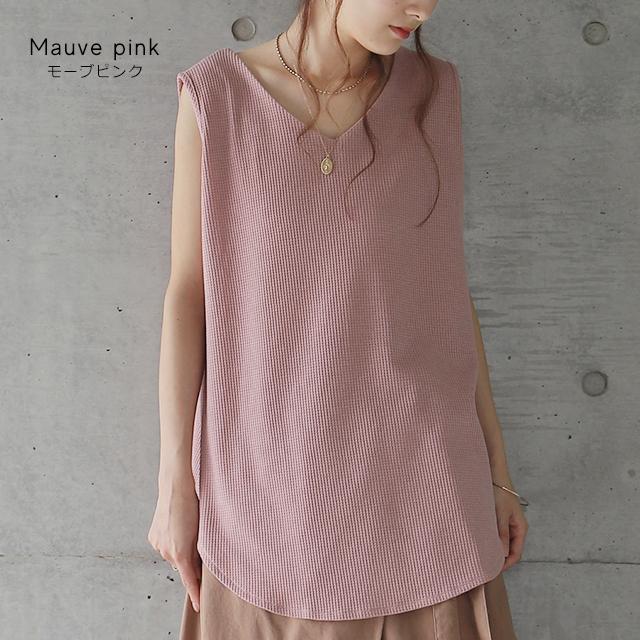 タンクトップ レディース レイヤード ワッフル生地 インナー Vネック | HUG.U | 17