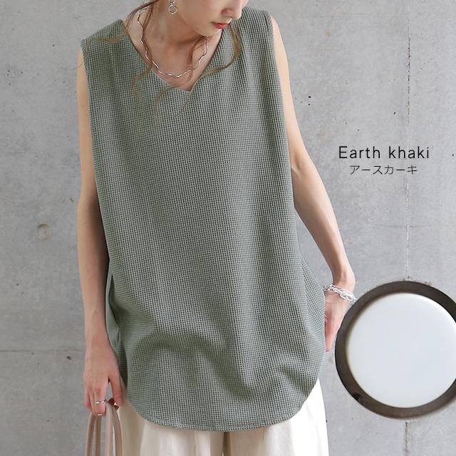 タンクトップ レディース レイヤード ワッフル生地 インナー Vネック | HUG.U | 18