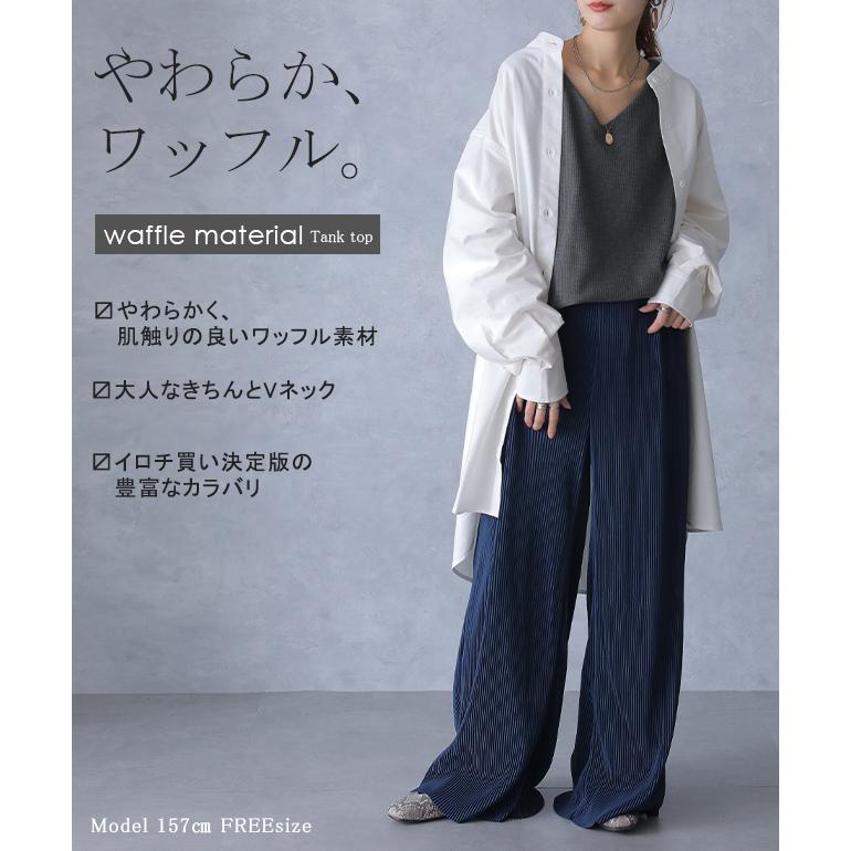 タンクトップ レディース 秋 レイヤード ワッフル生地 インナー Vネック 秋 Y516 Hug U ハグユー 通販 Yahoo ショッピング