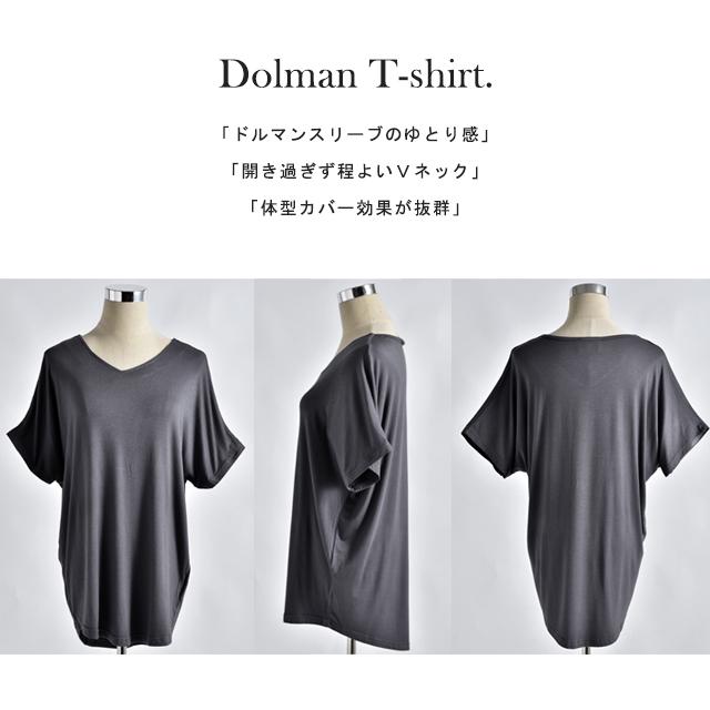トップス レディース Tシャツ カットソー 半袖 Vネック 無地 シンプル ドルマン | HUG.U | 25