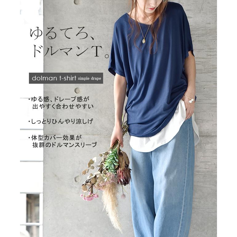 トップス レディース Tシャツ カットソー 半袖 Vネック 無地 シンプル ドルマン | HUG.U | 08