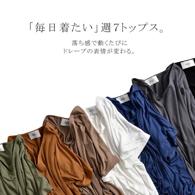トップス レディース Tシャツ カットソー 半袖 Vネック 無地 シンプル ドルマン | HUG.U | 15