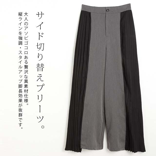 SALE パンツ ワイドパンツ レディース プリーツ ボトムス フレア フレアパンツ ワイド ロング バギー きれいめ 異素材 Aライン バイカラー ワイドパンツルック | HUG.U | 13