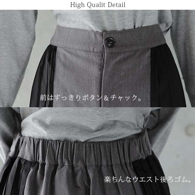 SALE パンツ ワイドパンツ レディース プリーツ ボトムス フレア フレアパンツ ワイド ロング バギー きれいめ 異素材 Aライン バイカラー ワイドパンツルック | HUG.U | 19