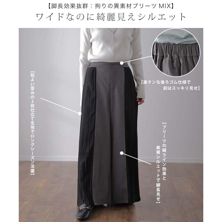 SALE パンツ ワイドパンツ レディース プリーツ ボトムス フレア フレアパンツ ワイド ロング バギー きれいめ 異素材 Aライン バイカラー ワイドパンツルック | HUG.U | 06