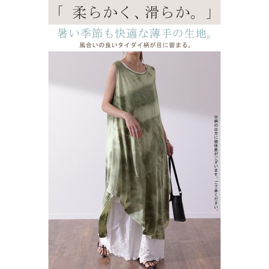 ワンピース レディース 秋 タイダイ柄 ロングワンピース ノースリーブ ゆったり | HUG.U | 07