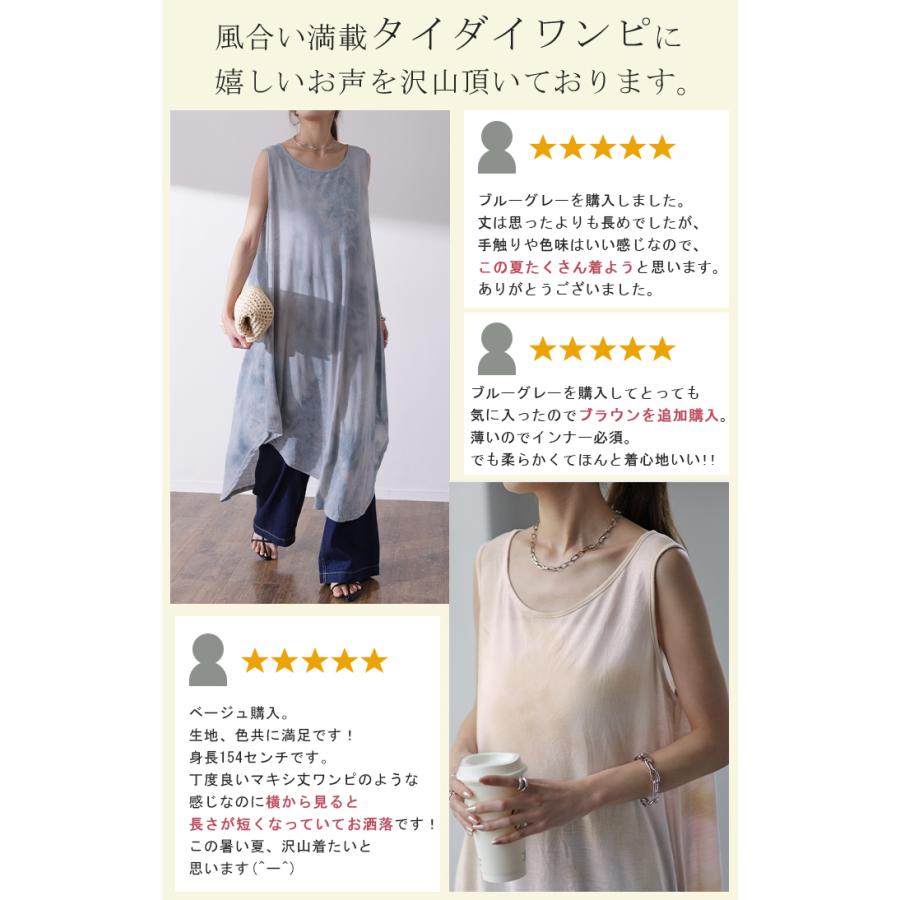 ワンピース レディース 秋 タイダイ柄 ロングワンピース ノースリーブ ゆったり | HUG.U | 11