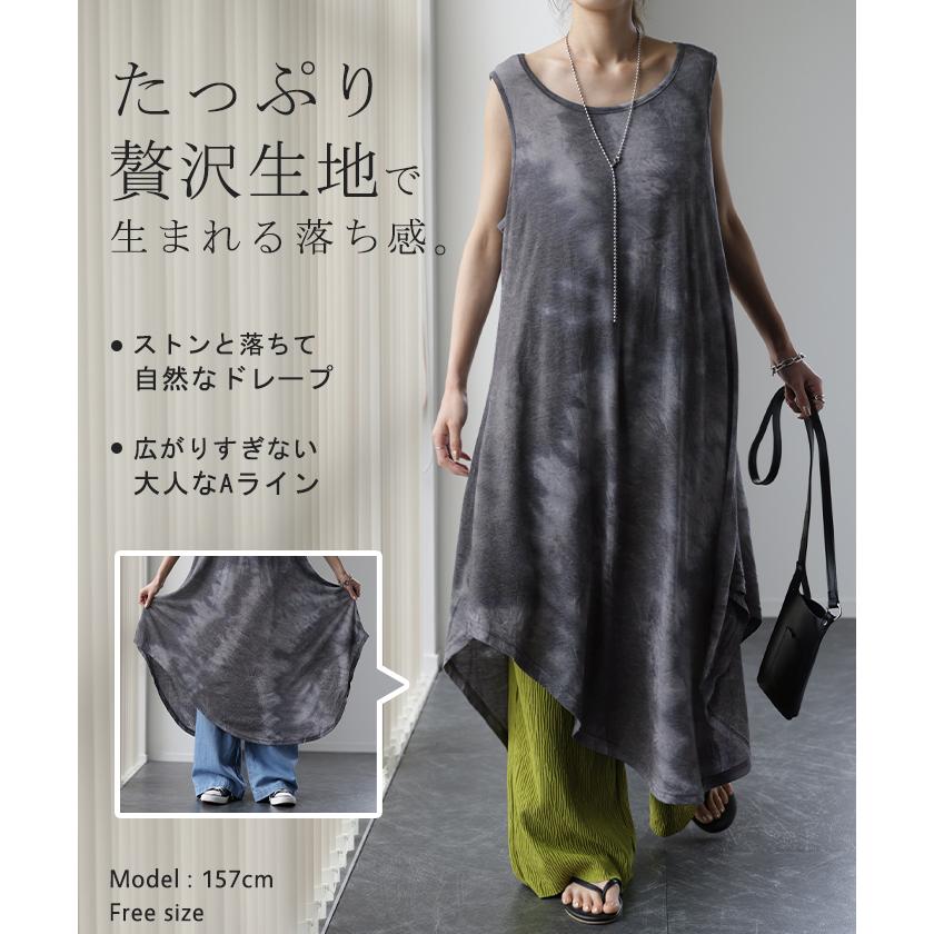 ワンピース レディース 秋 タイダイ柄 ロングワンピース ノースリーブ ゆったり | HUG.U | 13