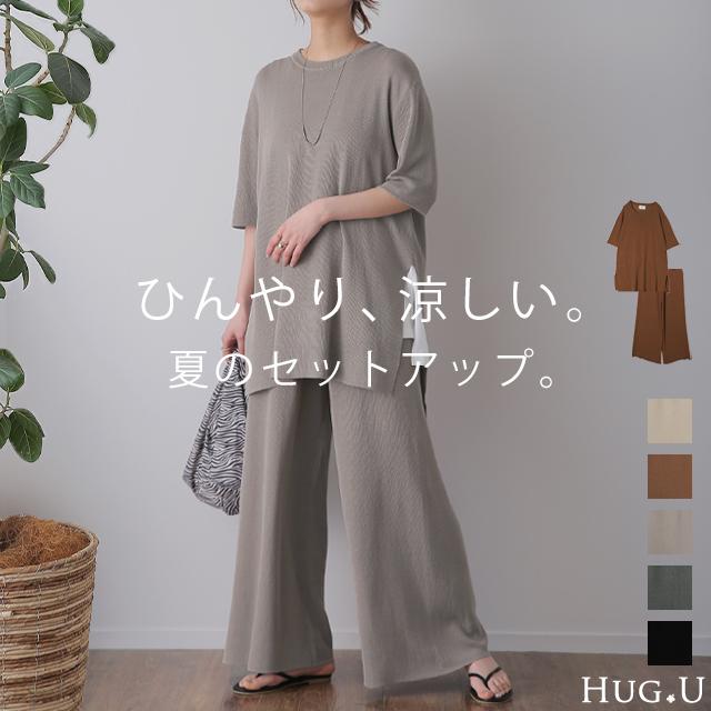 HUG.U SALE セットアップ ルームウエア ワンマイルウエア