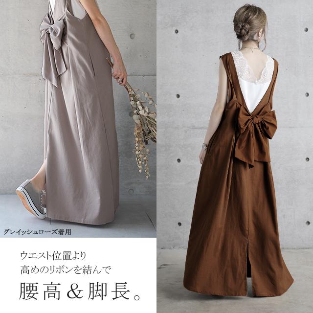 ワンピース レディース サロペット マキシワンピース ロングワンピース バックリボン | HUG.U | 13