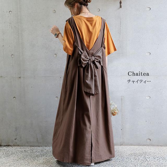 ワンピース レディース サロペット マキシワンピース ロングワンピース バックリボン | HUG.U | 15