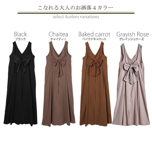 ワンピース レディース サロペット マキシワンピース ロングワンピース バックリボン | HUG.U | 21