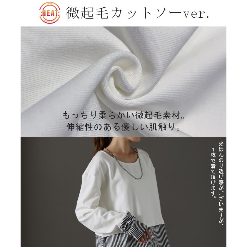 HUG.U カットソー レイヤード トップス レイヤードシャツ 付け裾 HUG.U カットソー レイヤード トップス レイヤードシャツ 付け裾