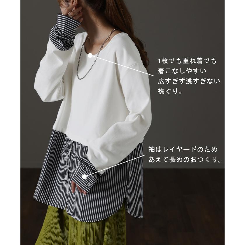HUG.U カットソー レイヤード トップス レイヤードシャツ 付け裾 HUG.U カットソー レイヤード トップス レイヤードシャツ 付け裾