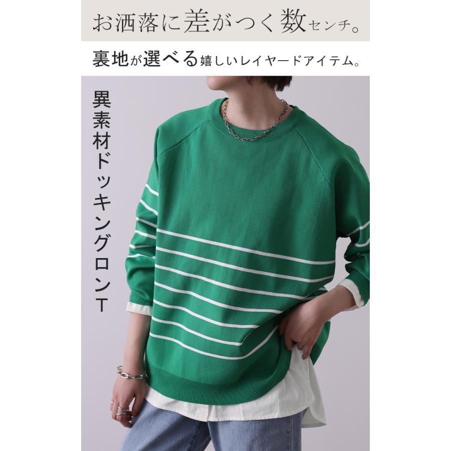 HUG.U カットソー レイヤード トップス レイヤードシャツ 付け裾 HUG.U カットソー レイヤード トップス レイヤードシャツ 付け裾