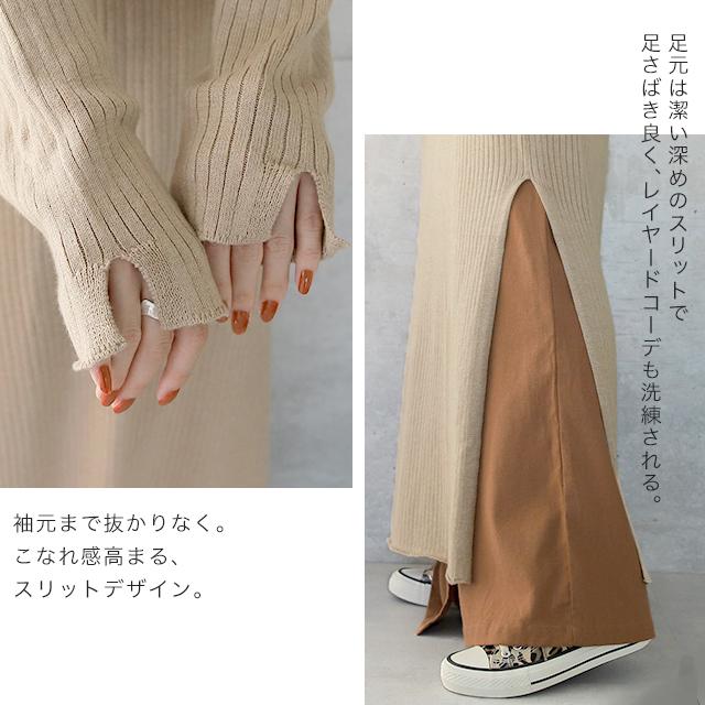 ワンピース ニットワンピース レディース ロングワンピース ロング 長袖 | HUG.U | 24