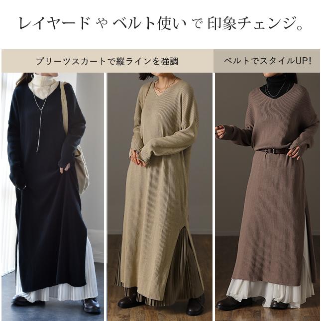 ワンピース ニットワンピース レディース ロングワンピース ロング 長袖 | HUG.U | 26