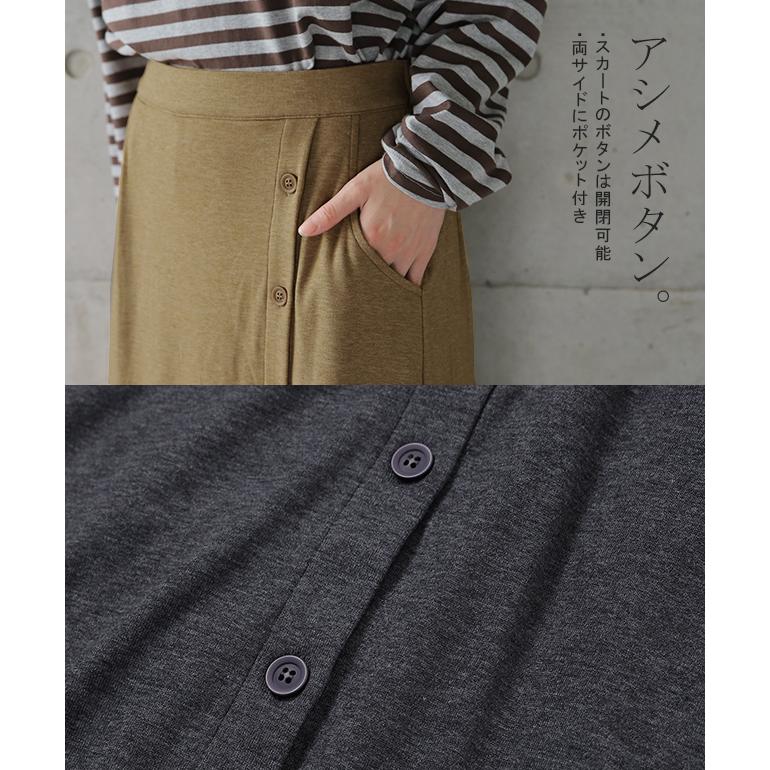 スカート スカート付レギンス レディース ロングスカート ロング レギンス 大きいサイズ | HUG.U | 19