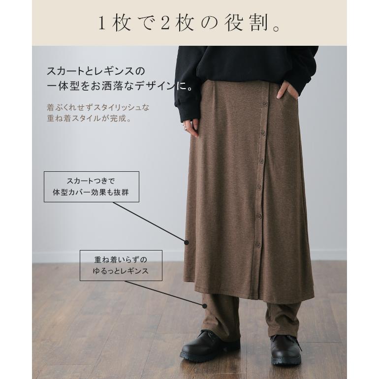 HUG.U SALE スカート スカート付レギンス レディース ロング
