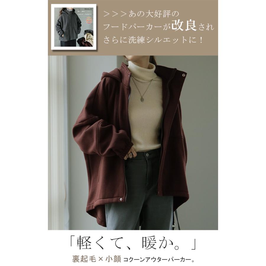 アウター レディース パーカー 裏起毛 トップス トレーナー スウェット ジャケット 大きいサイズ OUTER2410 | HUG.U | 05