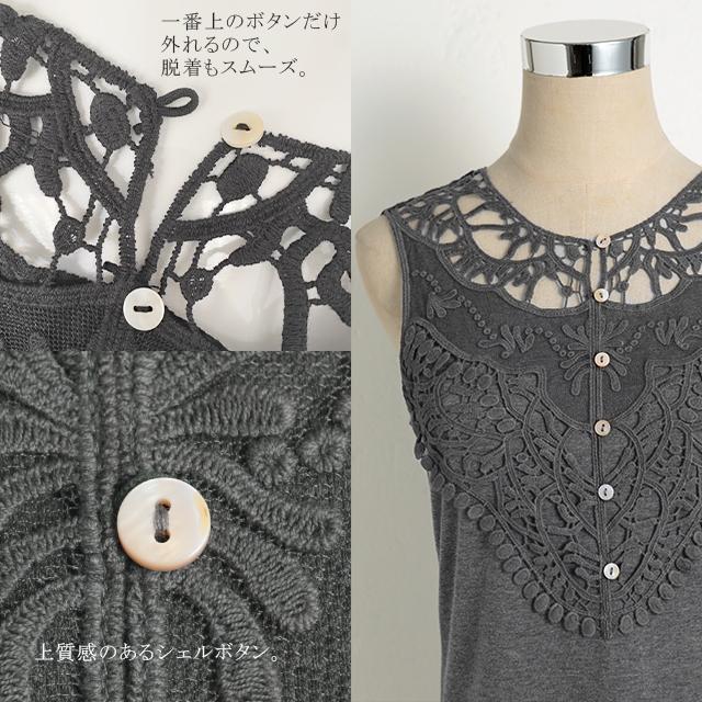 タンクトップ レディース  レイヤード インナー レース ノースリーブ おしゃれ | HUG.U | 21