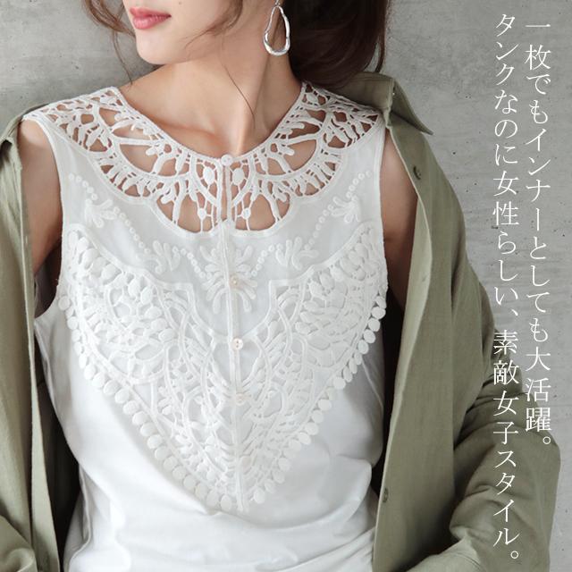 タンクトップ レディース  レイヤード インナー レース ノースリーブ おしゃれ | HUG.U | 05
