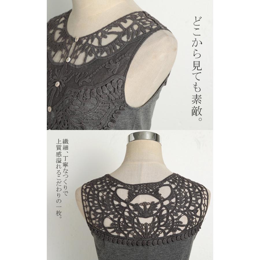 タンクトップ レディース  レイヤード インナー レース ノースリーブ おしゃれ | HUG.U | 23