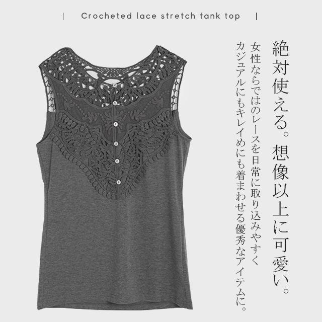 タンクトップ レディース  レイヤード インナー レース ノースリーブ おしゃれ | HUG.U | 09